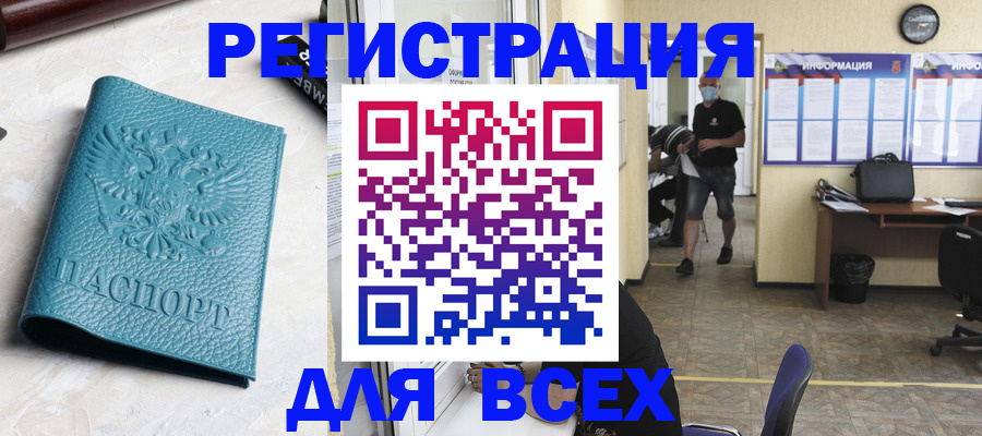 регистрация для школы в Железноводске