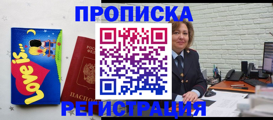 миграционный учет в Железноводске